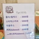 차이조구엔 까페 리라