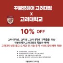 CU고려대안암병원점 | 안암 미용실 고민이라면? 꾸블랑헤어고려대점 서윤디자이너 볼륨매직 후기💇‍♀️｜고려대 미용실 추천