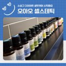 수성구다이어트 오아오 셀스테틱에서 셀핏케어 후기