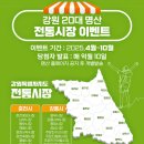 명산시장 이미지