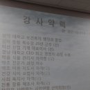 산호동약초아카데미 4기개강하다 이미지