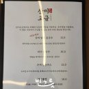 고금국밥 | 빈그릇맛집 부산 남산동 콩국수 쟁반 쫄면 찹쌀떡 맛집 산미고금 범어사점