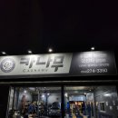 포항 벤츠 정비 후기 카나무 정비센터 W213 E300 써모스탯 히터밸브 배기밸브 교체 예정