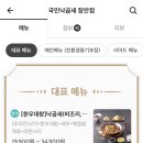 국민낙곱새 장안점 이미지