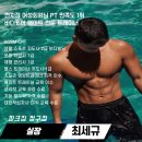 청구역 공중화장실 | 탄탄한 "복근" 근육을 갖고싶으면 따라해보세요! 신금호 헬스장 파크짐 청구