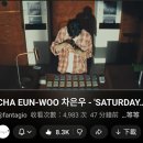 💜 Else 💜 Cha Eunwoo 이미지