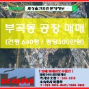 경남베스트공인중개사사무소 이미지