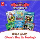 Step-up Reading 이미지
