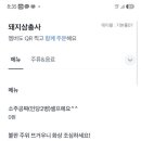 돼지삼총사 이미지