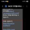 스피드메이트 오일플러스 이미지