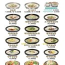 신선설농탕 이미지