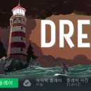 소감 | 드렛지(Dredge) 플레이 소감/후기