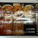 탕화쿵푸마라탕 응암점 네이버블로그