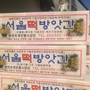 고향떡방앗간 이미지