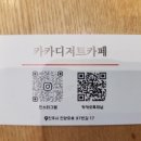 카카디저트카페