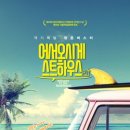 강촌하우스 이미지