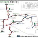 제161차(2013-11-24) 부천 백두대간 산악회 당일 명승지 산행(내변산)전북 무안 변산면 이미지