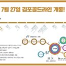 (주)골드운수 이미지