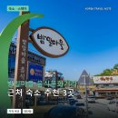 이사벨관광호텔 | 밤일마을 음식문화거리 근처 숙소 추천 3곳: 가격과 후기 장단점 정리