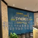 시너지플레이스스터디카페서귀포 | 스터디카페 시너지플레이스 서귀포동홍점 24시간 영업과 당일권 가격 정보