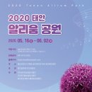 태안반도영농조합법인 이미지