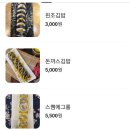 김밥천국신연동점