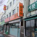 다정손칼국수 - 수성구 | 다정손칼국수