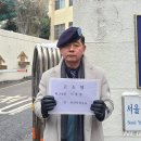 신자유연대, '명예훼손 혐의'로 이태원 유가족협의회 대표 고소 이미지