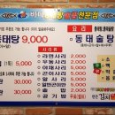 바다동태탕솥밥전문점 하남풍산직영점 이미지
