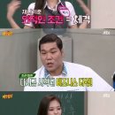 &#39;아는 형님&#39; 제니 &#34;강호동 잘생겼고 서장훈 귀여워&#34; 이미지