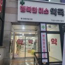 행복미소 동물약국 이미지