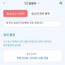 베데스다의원 | 갑상선 결절-희망편 양성 후기