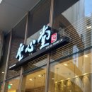 엑스포로 | [성심당 DCC] 내돈내산 웨이팅 후기/ 성심당 대전컨벤션센터
