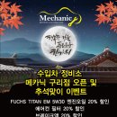 메카닉 구리점 이미지