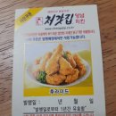 처갓집양념치킨 구포1호점 이미지