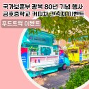 금호중학교 티스토리