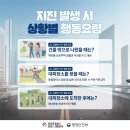 2024년 지진안전주간 지진행동요령 1 이미지