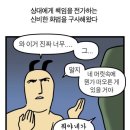 야키토리탄 이미지