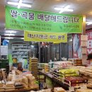 푸른미나리상회
