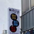 일광해수욕장점 이미지