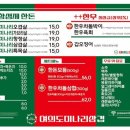 여의도미나리삼겹 - 영등포구 여의대방로69길 28 | 여의도미나리삼겹