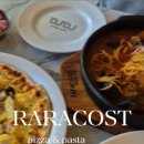 라라코스트야음점 이미지