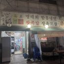 일산 백석동 족발 보쌈 맛집 회식장소로 좋은 속초면옥