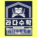 제다수학학원
