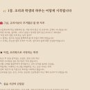 온슬