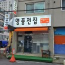 명품전집 - 서구 | 명품전집