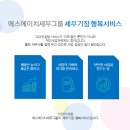 에스에이치그룹 - 구미시 여헌로14길 8-4 | 에스에이치그룹