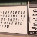 미성설비 - 미추홀구 동주길120번길 27 | 미성설비