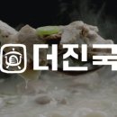 진국식당 이미지