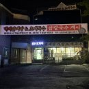 초계주유소 이미지